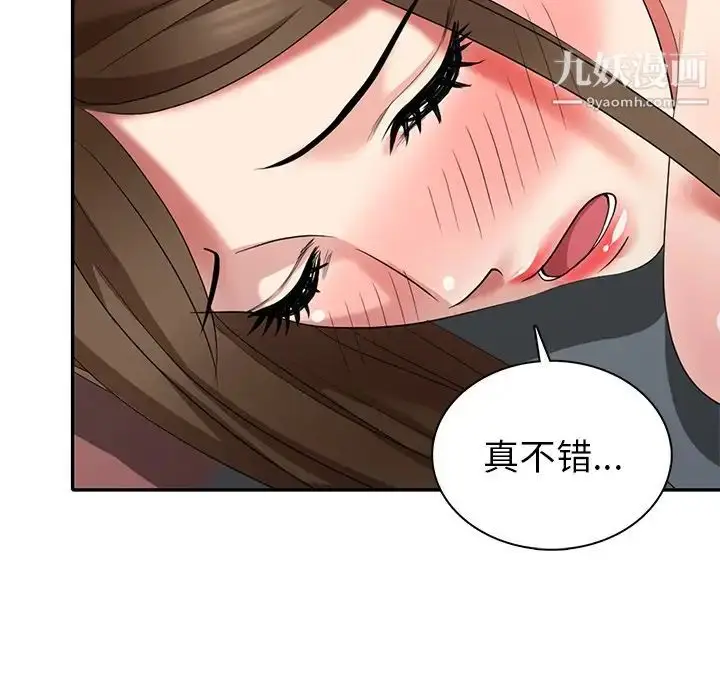 漫画《天降梦中人》第31话第36张图