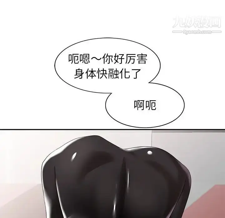 漫画《天降梦中人》第31话第37张图