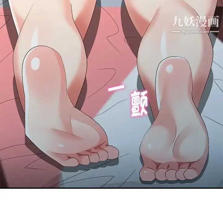 漫画《天降梦中人》第31话第39张图