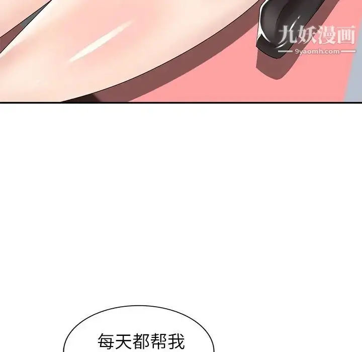 漫画《天降梦中人》第31话第42张图