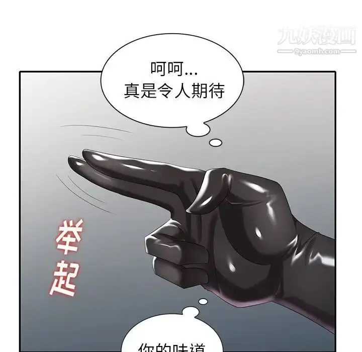 漫画《天降梦中人》第31话第47张图