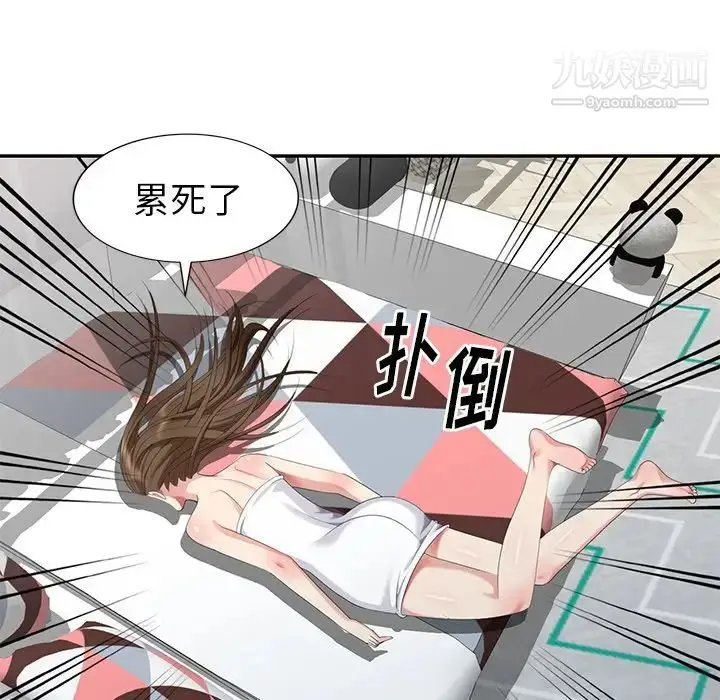 漫画《天降梦中人》第31话第5张图