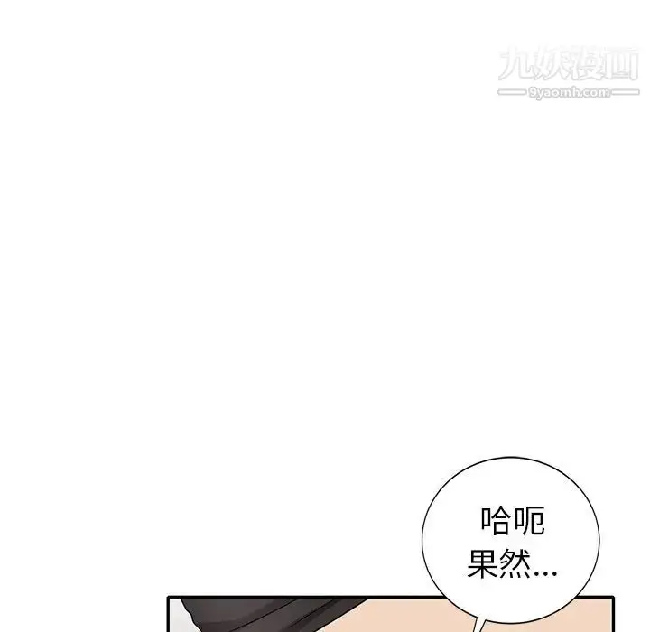 漫画《天降梦中人》第31话第54张图