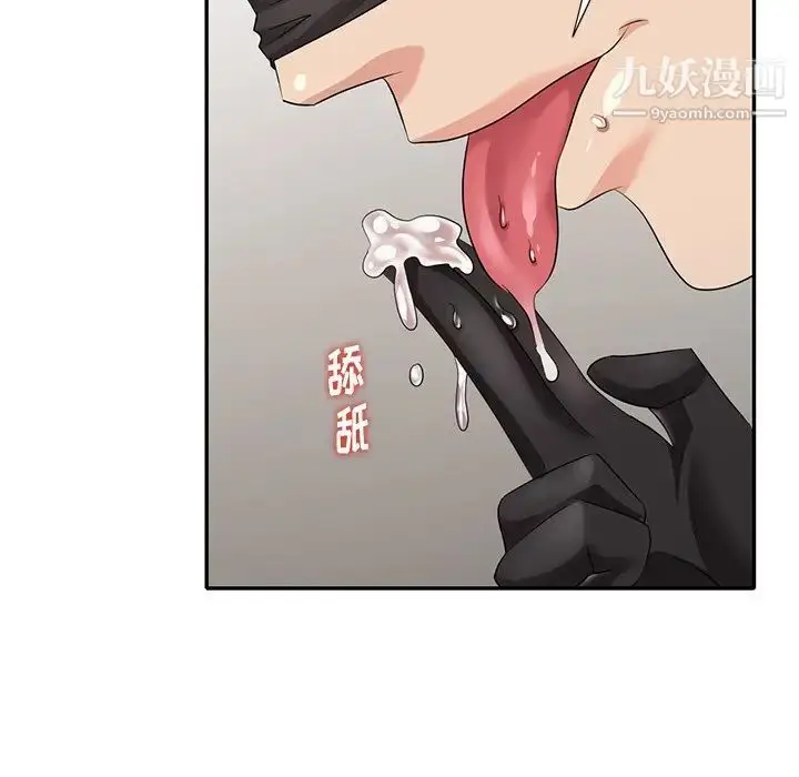 漫画《天降梦中人》第31话第55张图