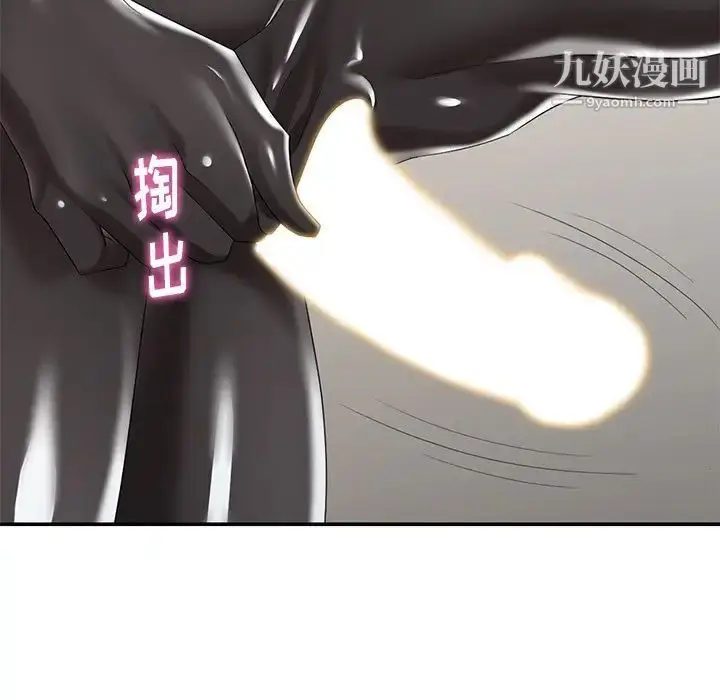 漫画《天降梦中人》第31话第57张图