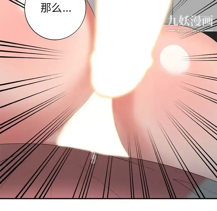 漫画《天降梦中人》第31话第59张图