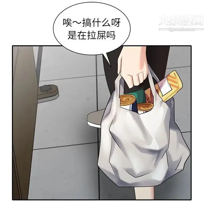 漫画《天降梦中人》第31话第63张图