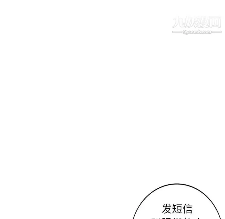 漫画《天降梦中人》第31话第64张图