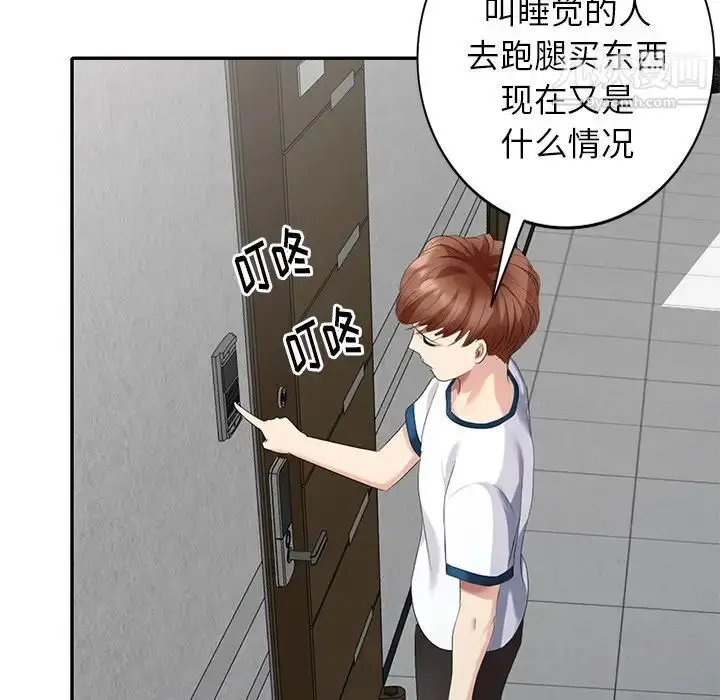 漫画《天降梦中人》第31话第65张图