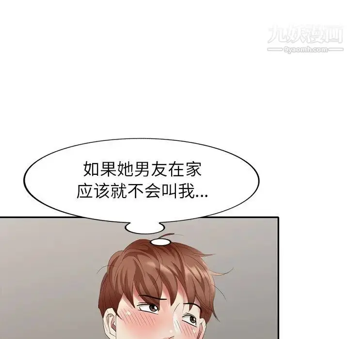 漫画《天降梦中人》第31话第67张图