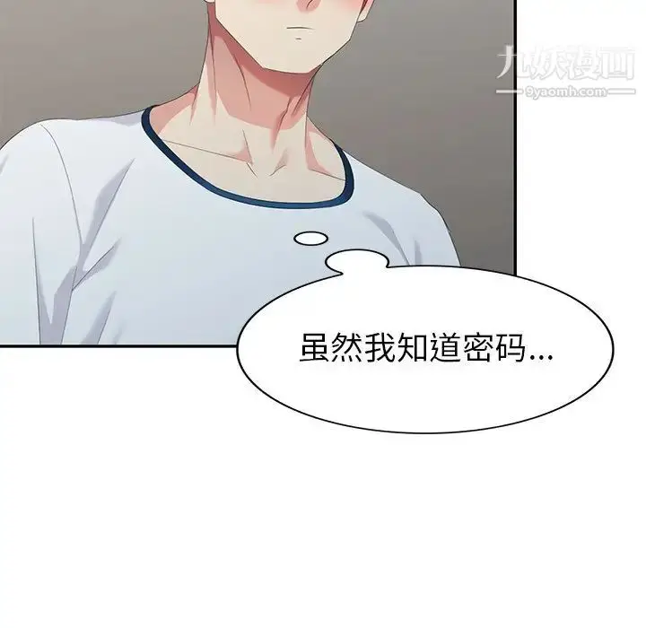 漫画《天降梦中人》第31话第68张图