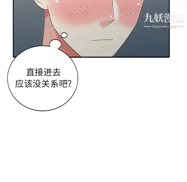 漫画《天降梦中人》第31话第70张图