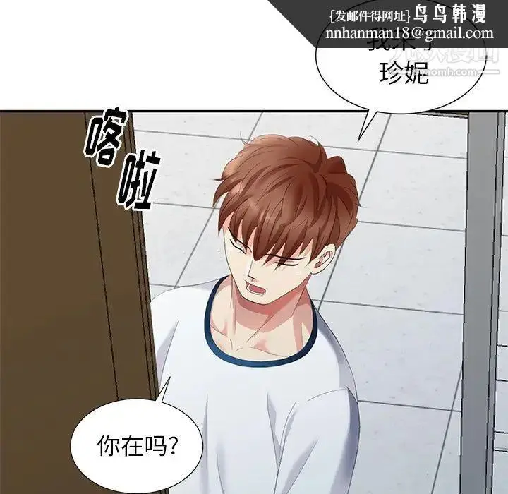漫画《天降梦中人》第31话第73张图