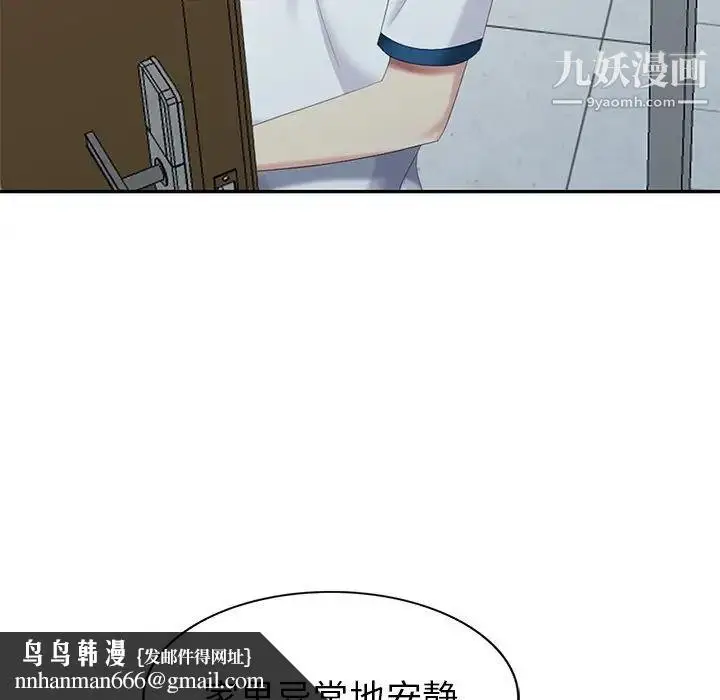 漫画《天降梦中人》第31话第74张图