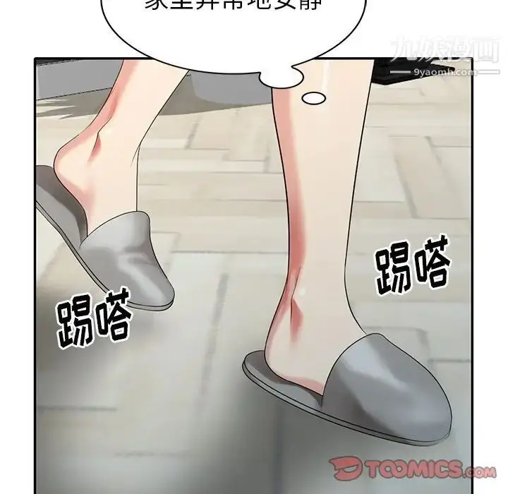 漫画《天降梦中人》第31话第75张图