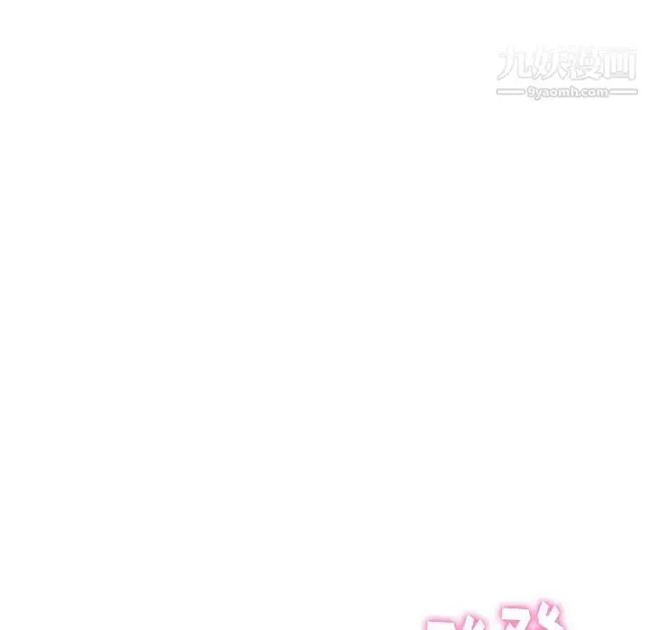 漫画《天降梦中人》第31话第78张图