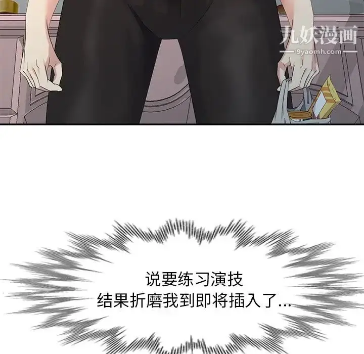 漫画《天降梦中人》第31话第82张图