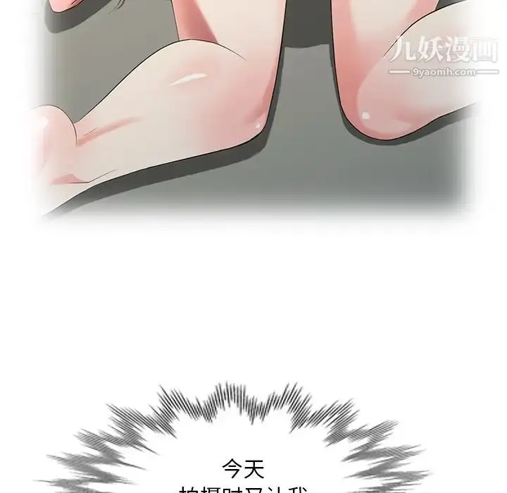 漫画《天降梦中人》第31话第84张图