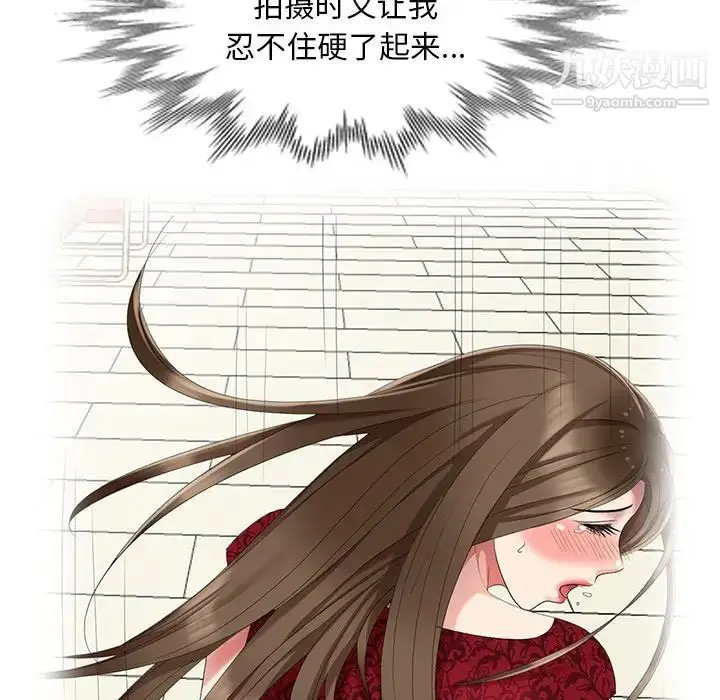 漫画《天降梦中人》第31话第85张图