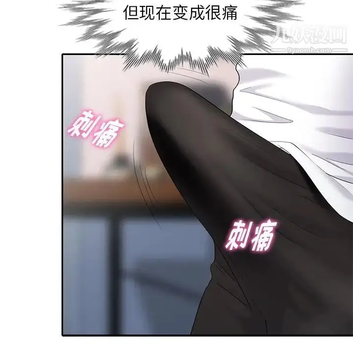 漫画《天降梦中人》第31话第91张图