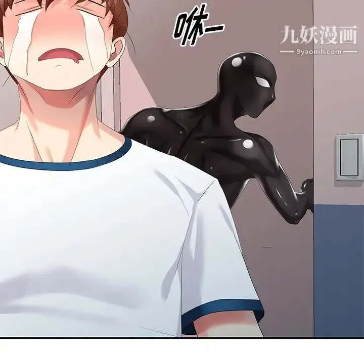漫画《天降梦中人》第31话第93张图