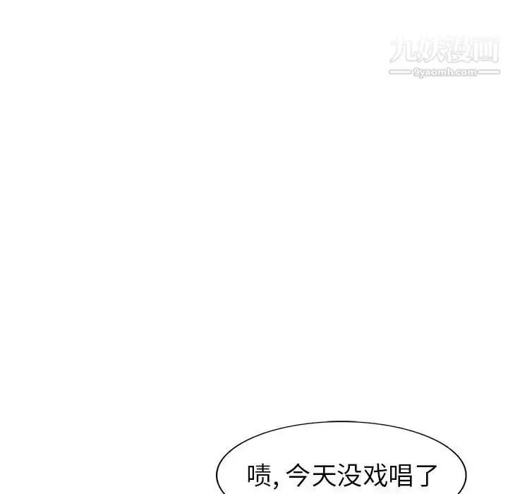 漫画《天降梦中人》第31话第94张图