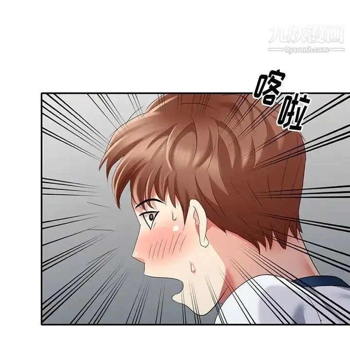 漫画《天降梦中人》第31话第97张图