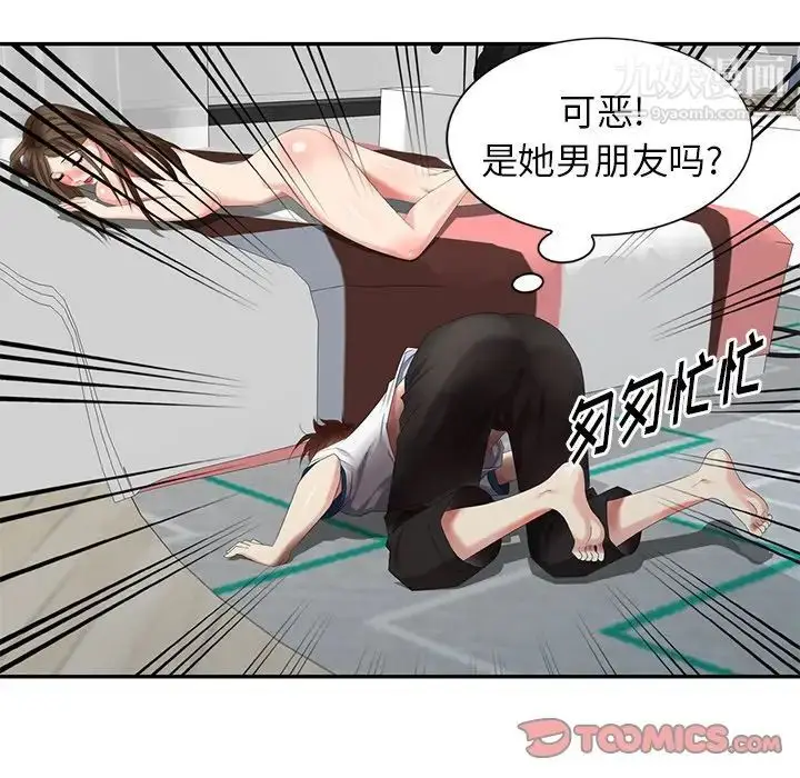 漫画《天降梦中人》第31话第99张图