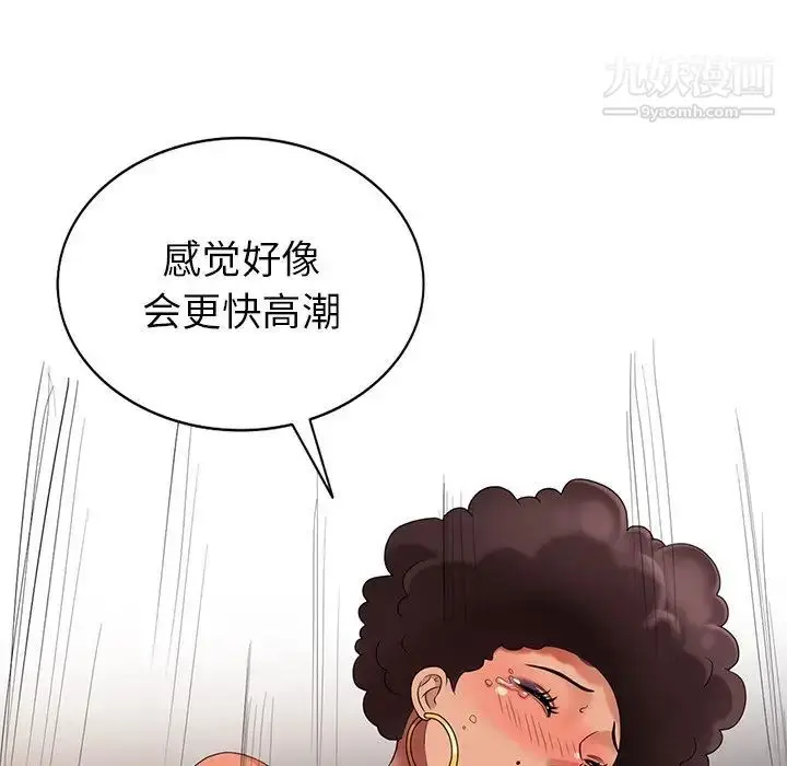 漫画《天降梦中人》第49话第10张图