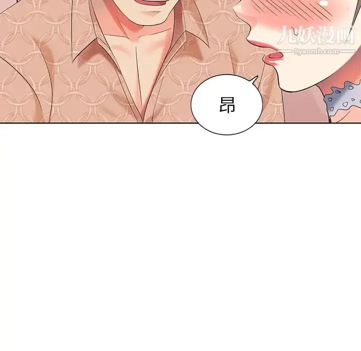 漫画《天降梦中人》第49话第100张图