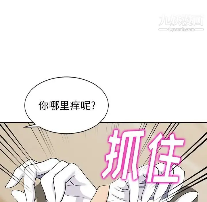 漫画《天降梦中人》第49话第101张图