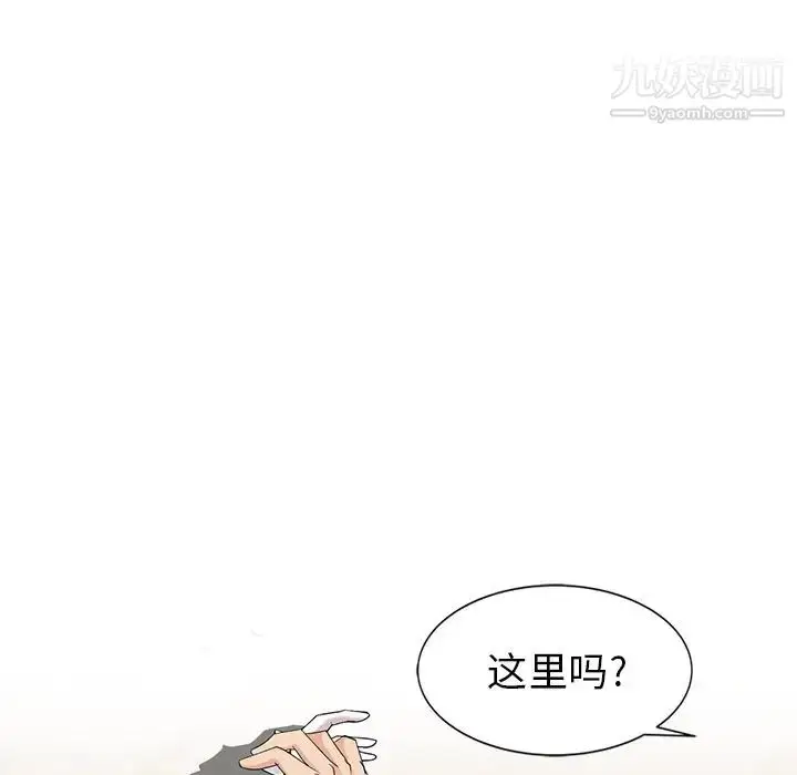 漫画《天降梦中人》第49话第103张图