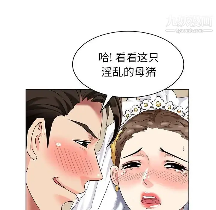漫画《天降梦中人》第49话第109张图