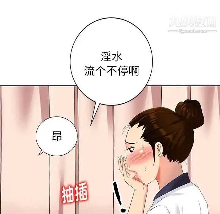 漫画《天降梦中人》第49话第111张图