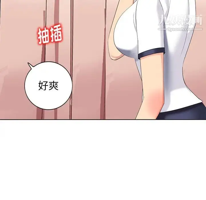 漫画《天降梦中人》第49话第112张图