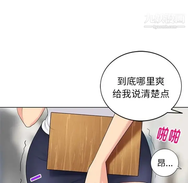 漫画《天降梦中人》第49话第115张图