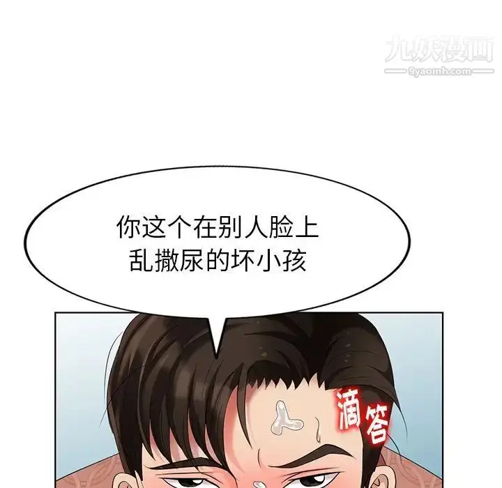 漫画《天降梦中人》第49话第131张图