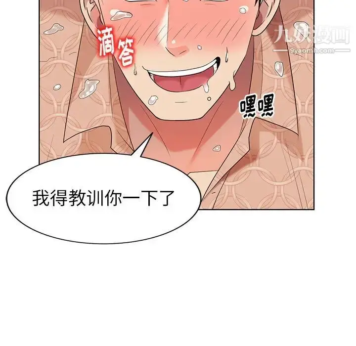 漫画《天降梦中人》第49话第132张图