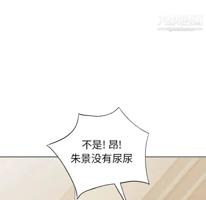 漫画《天降梦中人》第49话第133张图
