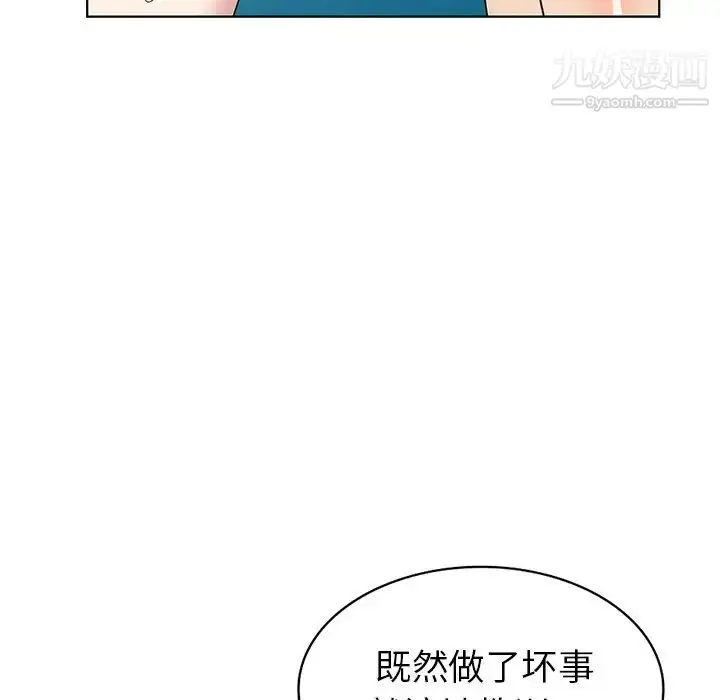 漫画《天降梦中人》第49话第137张图