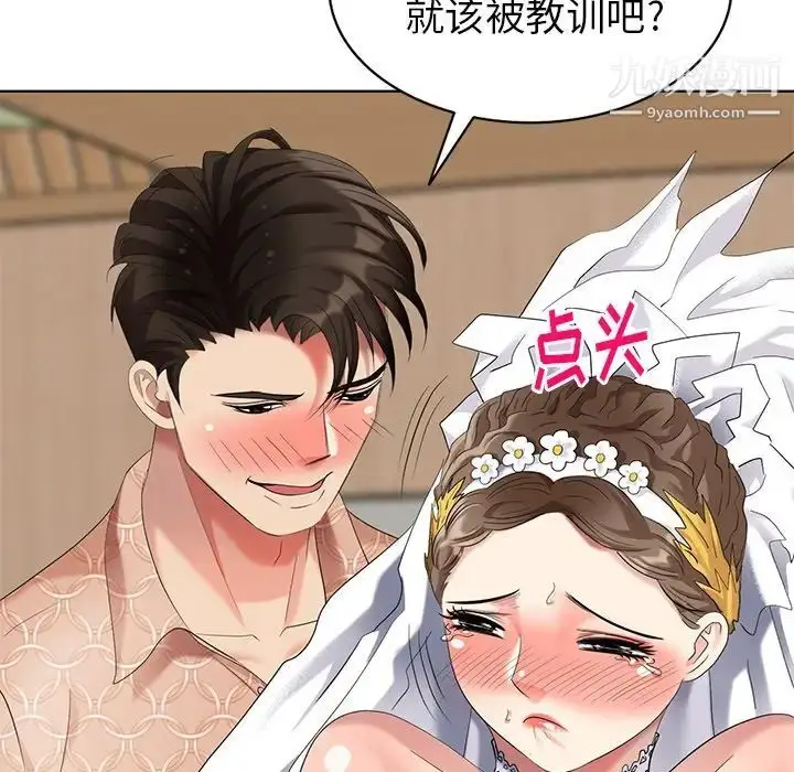 漫画《天降梦中人》第49话第138张图