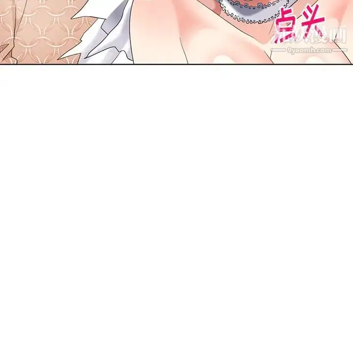漫画《天降梦中人》第49话第139张图