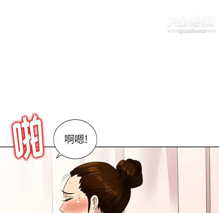 漫画《天降梦中人》第49话第144张图