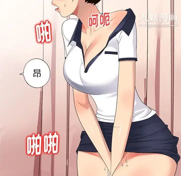 漫画《天降梦中人》第49话第145张图