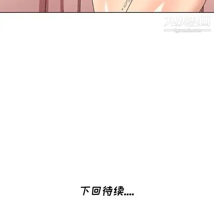 漫画《天降梦中人》第49话第146张图