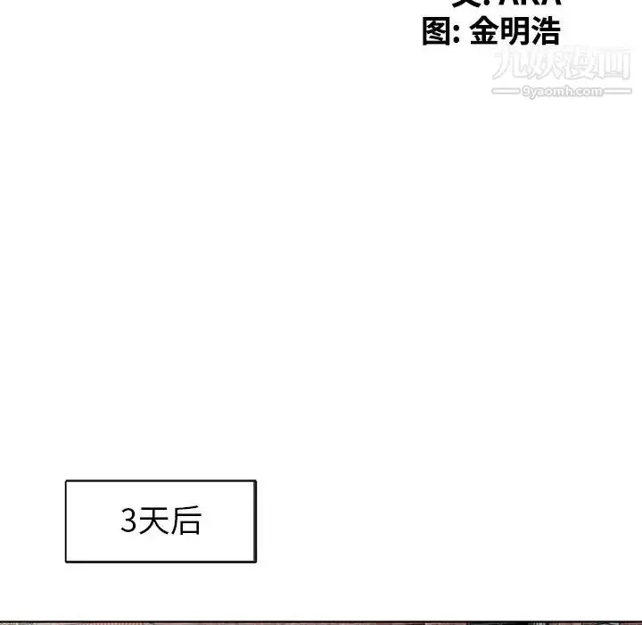 漫画《天降梦中人》第49话第15张图