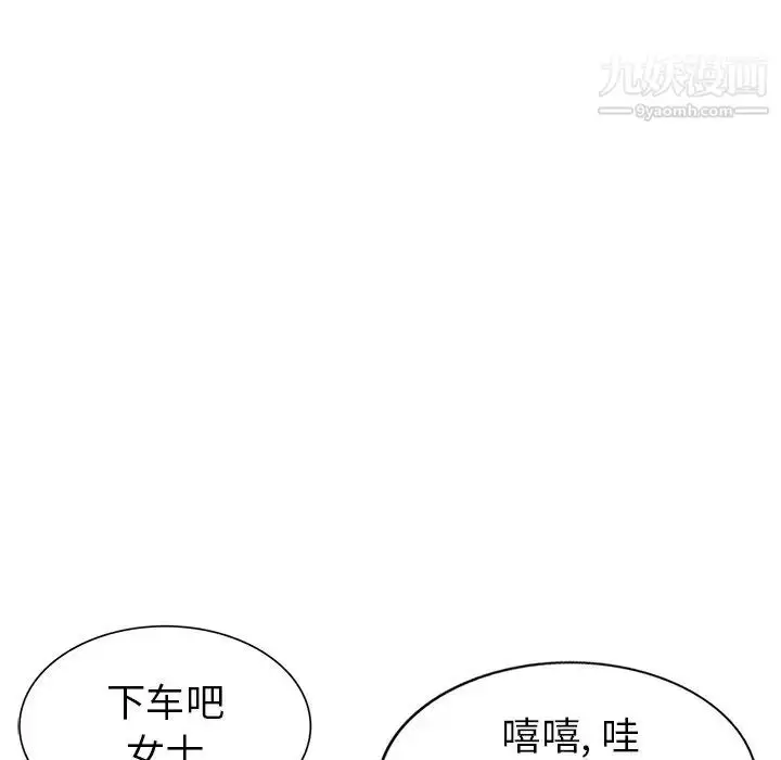 漫画《天降梦中人》第49话第19张图