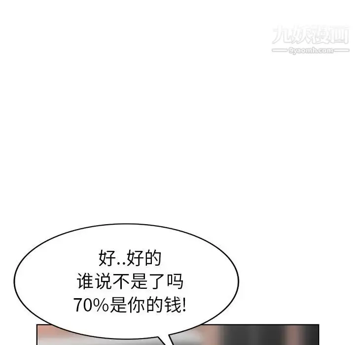 漫画《天降梦中人》第49话第24张图