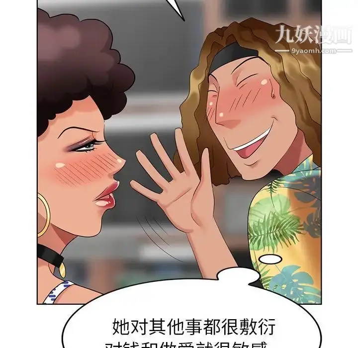 漫画《天降梦中人》第49话第25张图