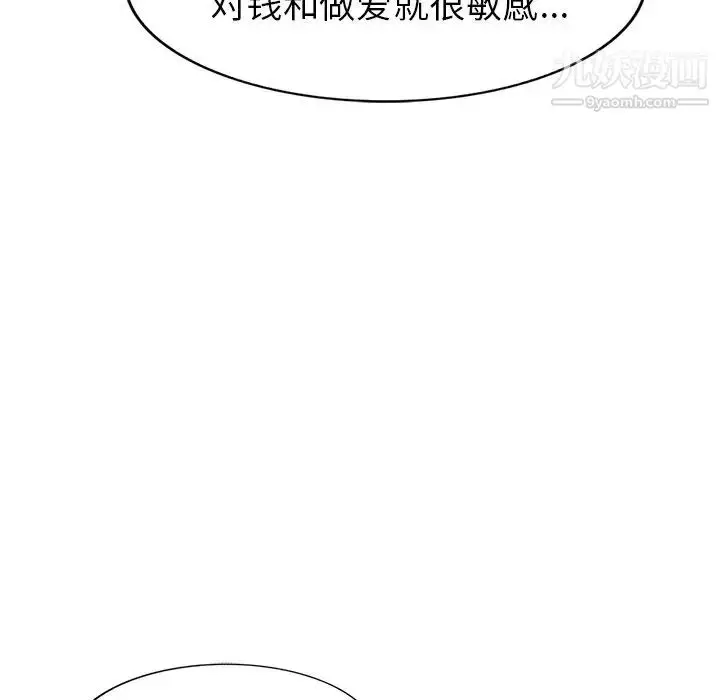 漫画《天降梦中人》第49话第26张图